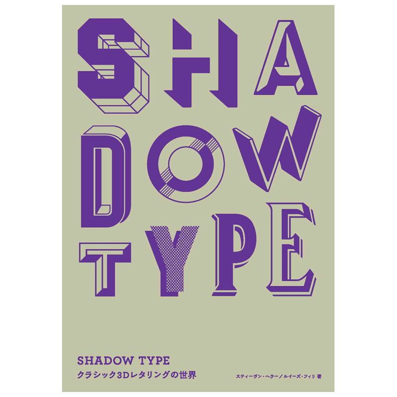 shadow type 阴影字体设计图书
